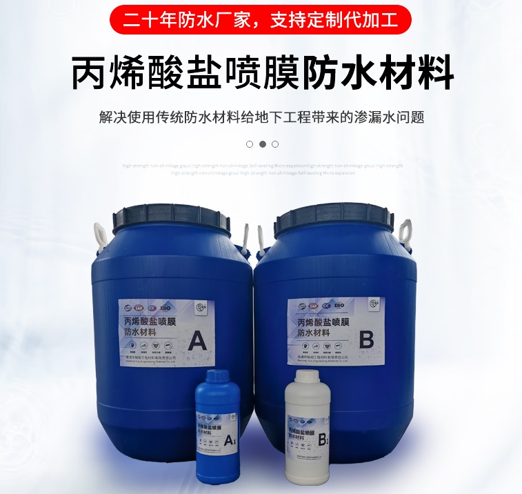 镇江防水材料